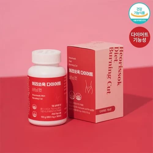 허리쏘옥 다이어트 버닝컷 850mg 180정 1박스