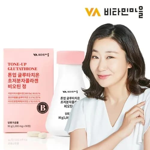 톤업 글루타치온 초저분자콜라겐 비오틴 90정 1박스