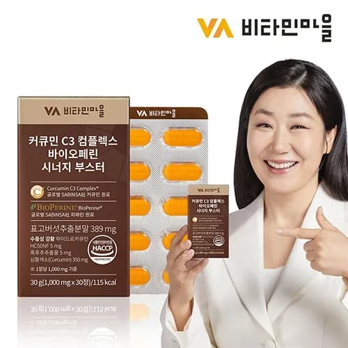 커큐민 C3 컴플렉스 바이오페린 시너지 부스터 1,000mg 30정 3박스