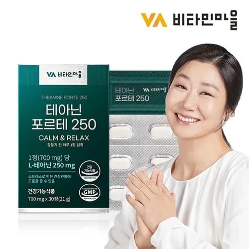 테아닌 포르테 250 700mg 30정 3박스