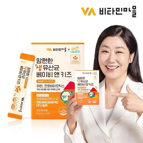 맘편한 생유산균 베이비 앤 키즈 2g 30포 3박스