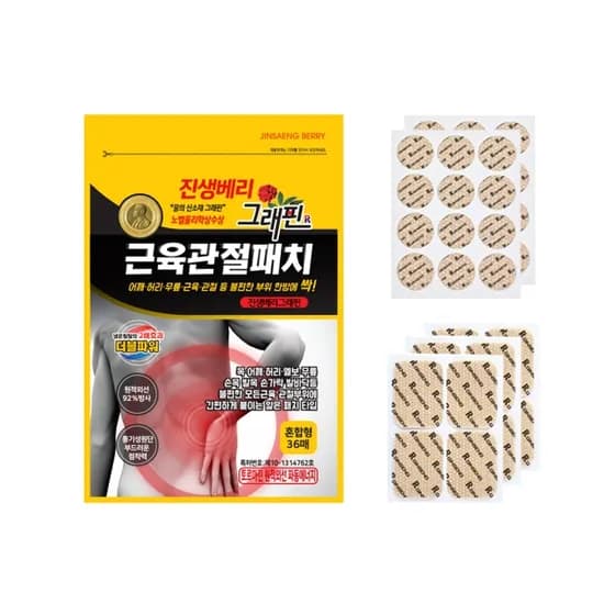 진생베리 그래핀 근육관절패치 동전패치 사각형패치 혼합 36개입