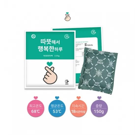포켓용 손난로 150g X 10개