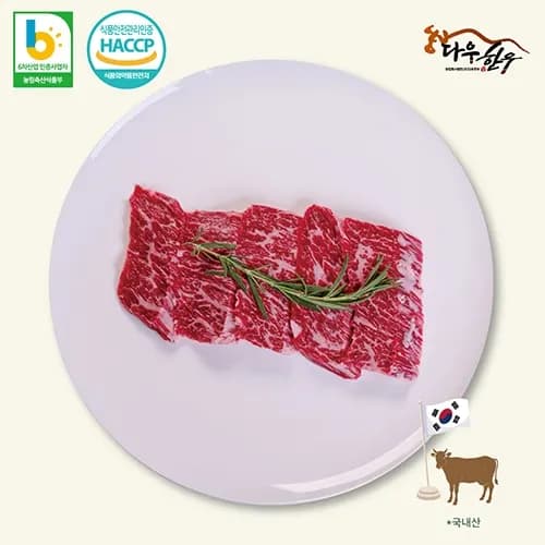 한우 암소 1등급 안창살 300g