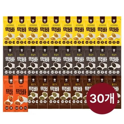 온작 떡바 120g x 30개 (고구마치즈 10개, 흑임자 10개, 피자 2개, 불고기 8개 구성)