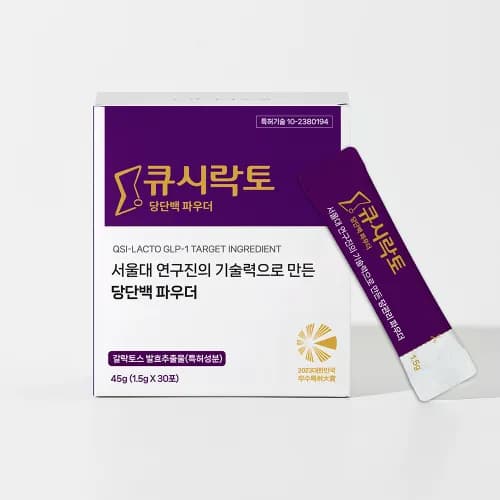 큐시락토 당단백 파우더 45g(1.5g*30포) X 1박스