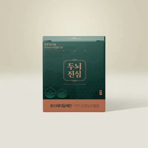 두뇌진심 포스파티딜세린 아연 은행잎추출물 450mg 60캡슐 1박스