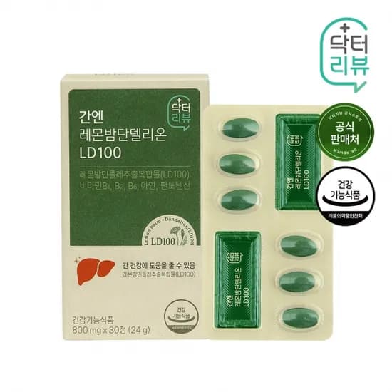간 건강 최신소재 레몬밤 단델리온 LD100 800mg 30정