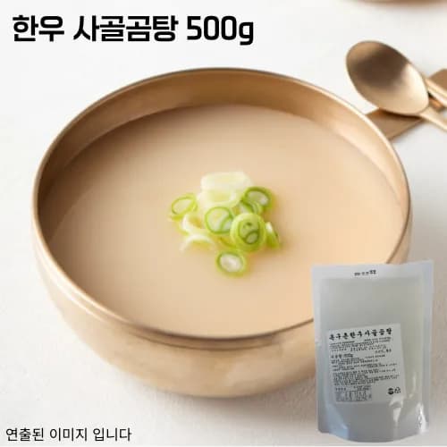 한우 사골곰탕 500g 4개