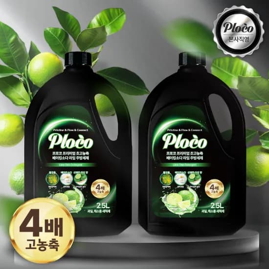 프로코 프리미엄 초고농축 베이킹소다 라임 주방세제 2.5L 1+1 (총2개) (무료배송)