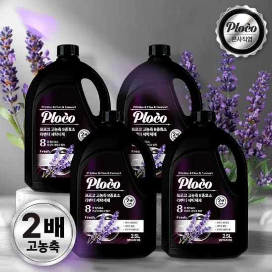 프로코 실내건조 고농축 8종효소 라벤더 세탁세제 2.5L 2+2 (4개입) (무료배송)