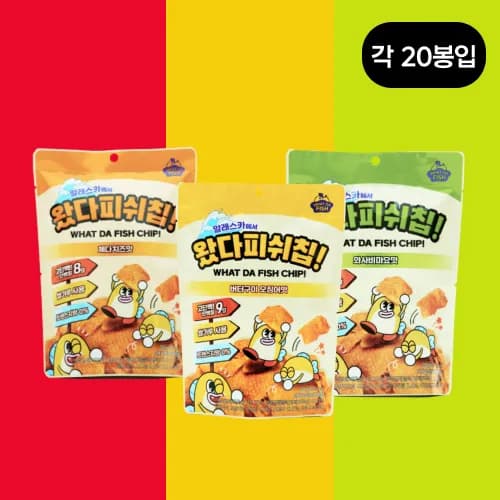 프로틴스낵 왔다피쉬칩 30g x 20봉 (버터구이오징어맛/체다치즈맛/와사비마요맛 3종 택1) (무료배송)