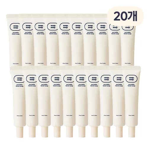 소프소프 포터블 핸드워시 30ml x 20개 (무료배송)