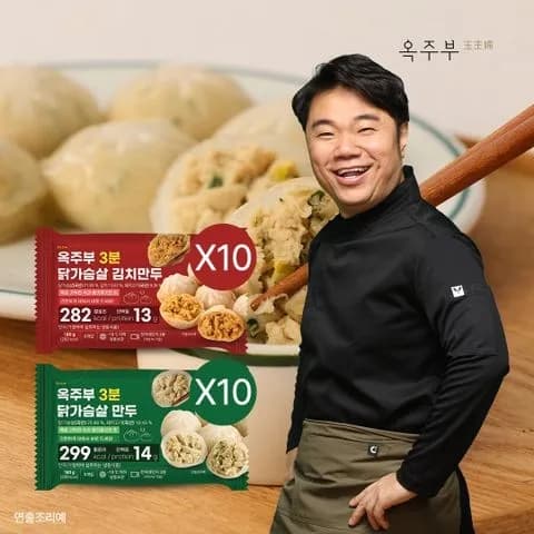 3분 닭가슴살 만두 고기맛/김치맛 180g x 10개 (무료배송)