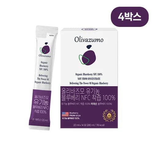올리바즈모 유기농 블루베리 NFC 착즙 100% 20ml*14포 x 4박스 (무료배송)