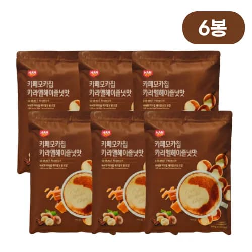 카페모카칩 카라멜 헤이즐넛맛 220g x 6봉 (약 1.3kg)