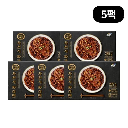 우양 사천식 짜장면 285g x 5팩 (무료배송)