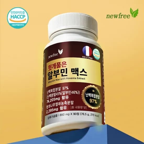 뉴프리 헛개품은 알부민 맥스 850mg x 90정