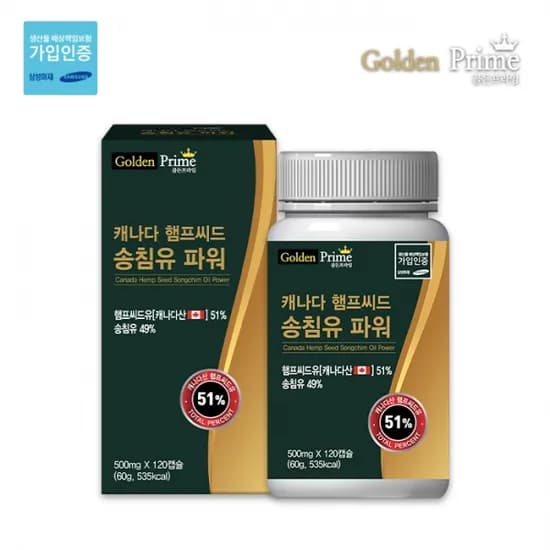 골든프라임 캐나다 햄프씨드 송침유 파워 500mg x 120캡슐 (무료배송)