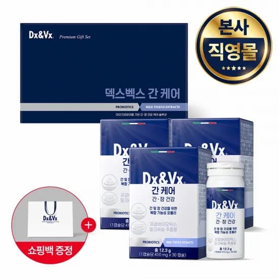 덱스벡스 간케어 410mg 30캡슐 3개월분 선물세트