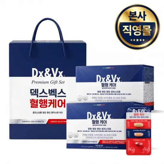 덱스벡스 혈행케어 선물세트 2.5g 30팩 2박스