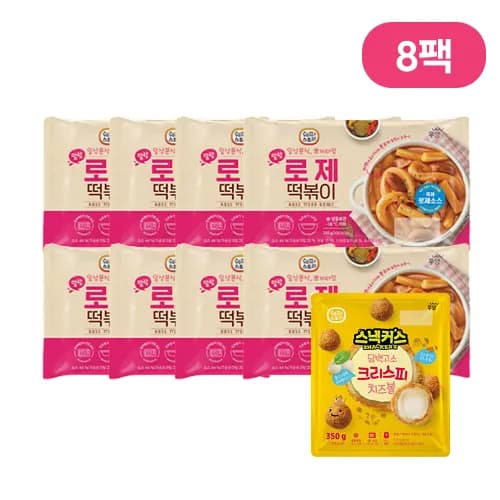쉐프스토리 로제떡볶이 250g x 8팩 + 쉐프스토리 단백고소 크리스피치즈볼 350g x 1팩 (무료배송)