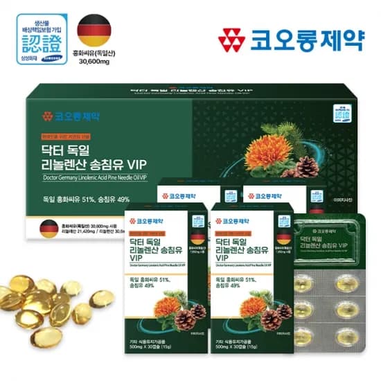 닥터 독일 리놀렌산 송침유VIP 500mg x 120캡슐 (무료배송)