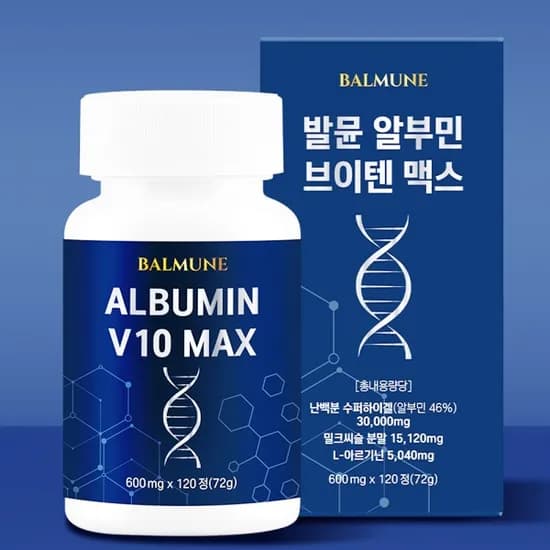 발뮨 고함량 알부민 V10 MAX 600mg x 120정 (무료배송)