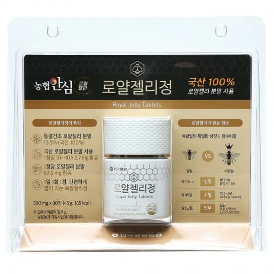 대용량 로얄젤리 정 500mg x 90정 3개월분