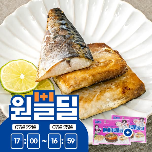 가시제거연구소(가제연) 순살 고등어 핑크라벨 (26,500원/무료)