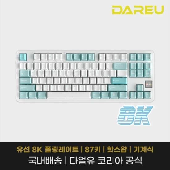 다얼유 A104 PRO 8K / A87 PRO 8K (89,754원/무료)
