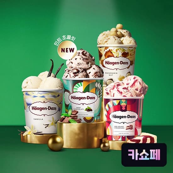 식품
            
            
            
             
            
            
            하겐다즈 아이스크림 파인트 4개 (10가지 맛 중 택) (27,000원/무료)