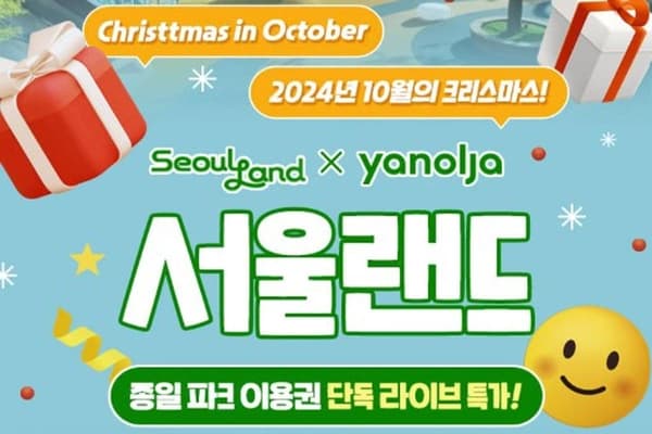 상품권/쿠폰
            
            
            서울랜드 종일 파크이용권 (라방 1천할인,15%추가할인) (18,615원/무료)