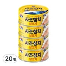 사조참치 150g, 20개 10g당 109원 (32,780원/무료)