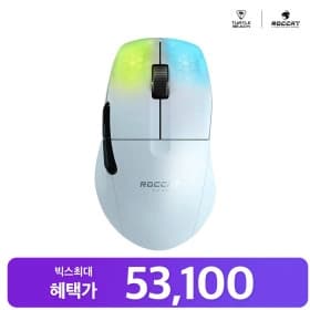 로캣 콘프로 에어 무선 게이밍 마우스 White (53,100원/무료)