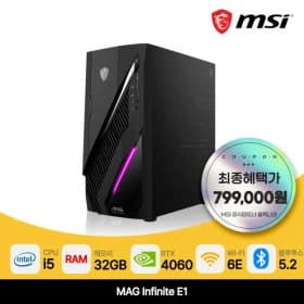 MSI 데스크탑 인피니트 E1 i5 램 32GB SSD 1TB 컴퓨터 게임용 (799,000원/무료)