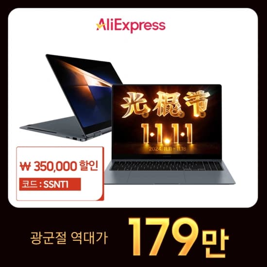 삼성 갤럭시북4 프로360 NT960QGK-K71A  (1,797,983원/무료)