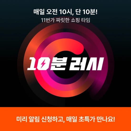 10시 십분러시 메가커피 핫아메리카노 (990원/무료)