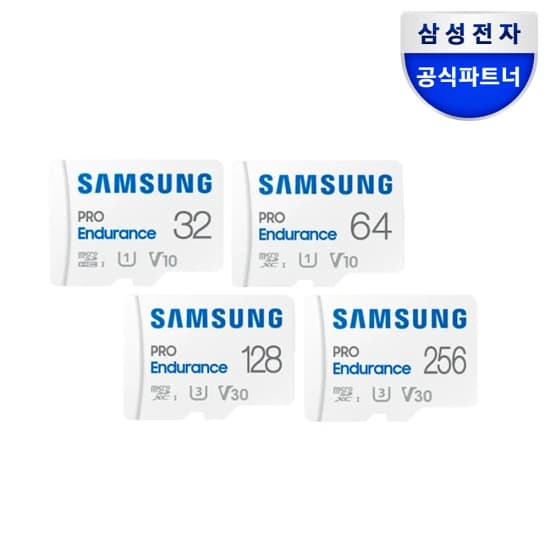 삼성 블랙박스 microSD PRO Endurance 256G (32,185원/무료)