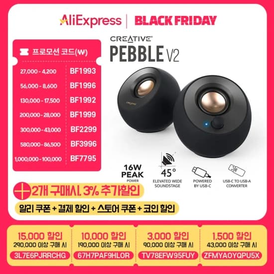 Creative PEBBLE V2 (20,547원/무료)