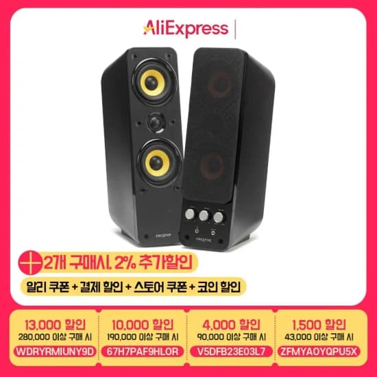 Creative GIGAWORKS T40 II 하이파이 스피커 (125,880원/무료)