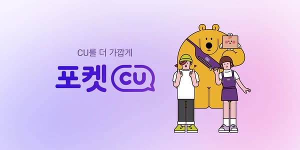 조건부) CU 삼각김밥 쌀먹 & 돈복사 이벤트 (-80원/무료)