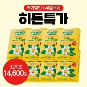 히말라야 숙취해소제 모닝컴스 8박스 32회분 (12,850원/무료)