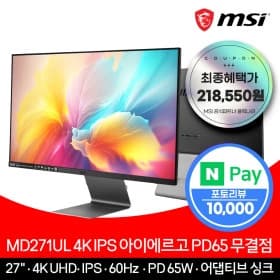 MSI MD271UL 4K IPS 아이에르고 PD65 무결점 (228,550원/무료)