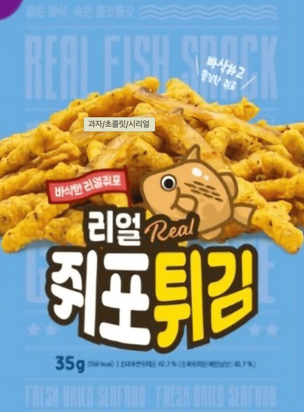 2+8 리얼 쥐포 튀김 35g, 총 10개, 2세트 이상 구매가능 (4,900원/무료)