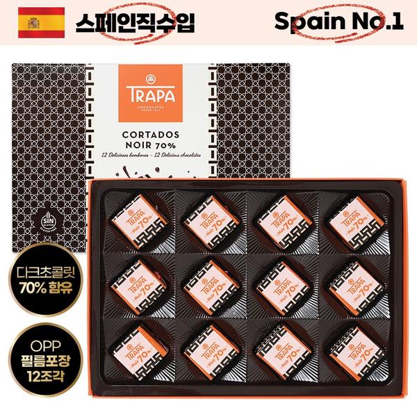프리미엄 트라파 코르타도 70% 다크초콜릿 세트 (3,300원/무료)