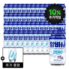 암바사 제로 345ml 48캔+암바사 유리컵 1개 증정 (25,870원/무료)