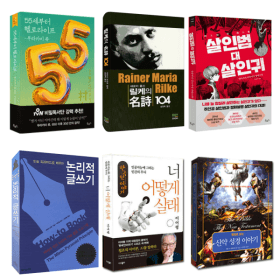 중고도서 500종 이상 (3,900원/무료)