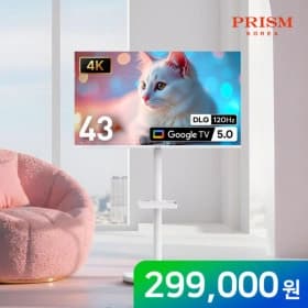 프리즘 43인치 4K UHD TV 삼탠바이미 (299,000원/무료)