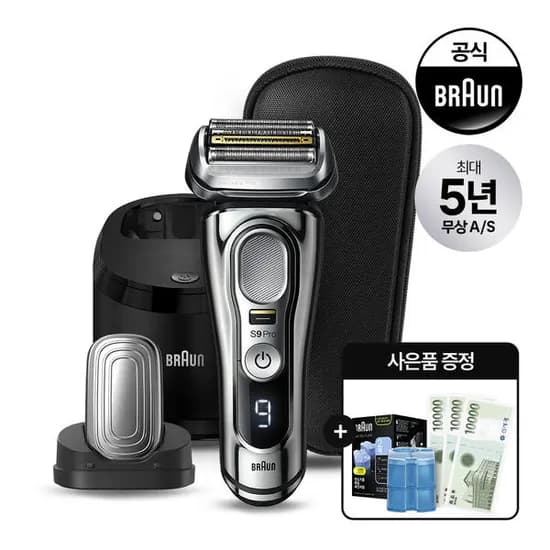 브라운 전기면도기 9 PRO 프로케어헤드모델 + 세정액2개 + 신세계 상품권 3만원 (259,000원/무료)